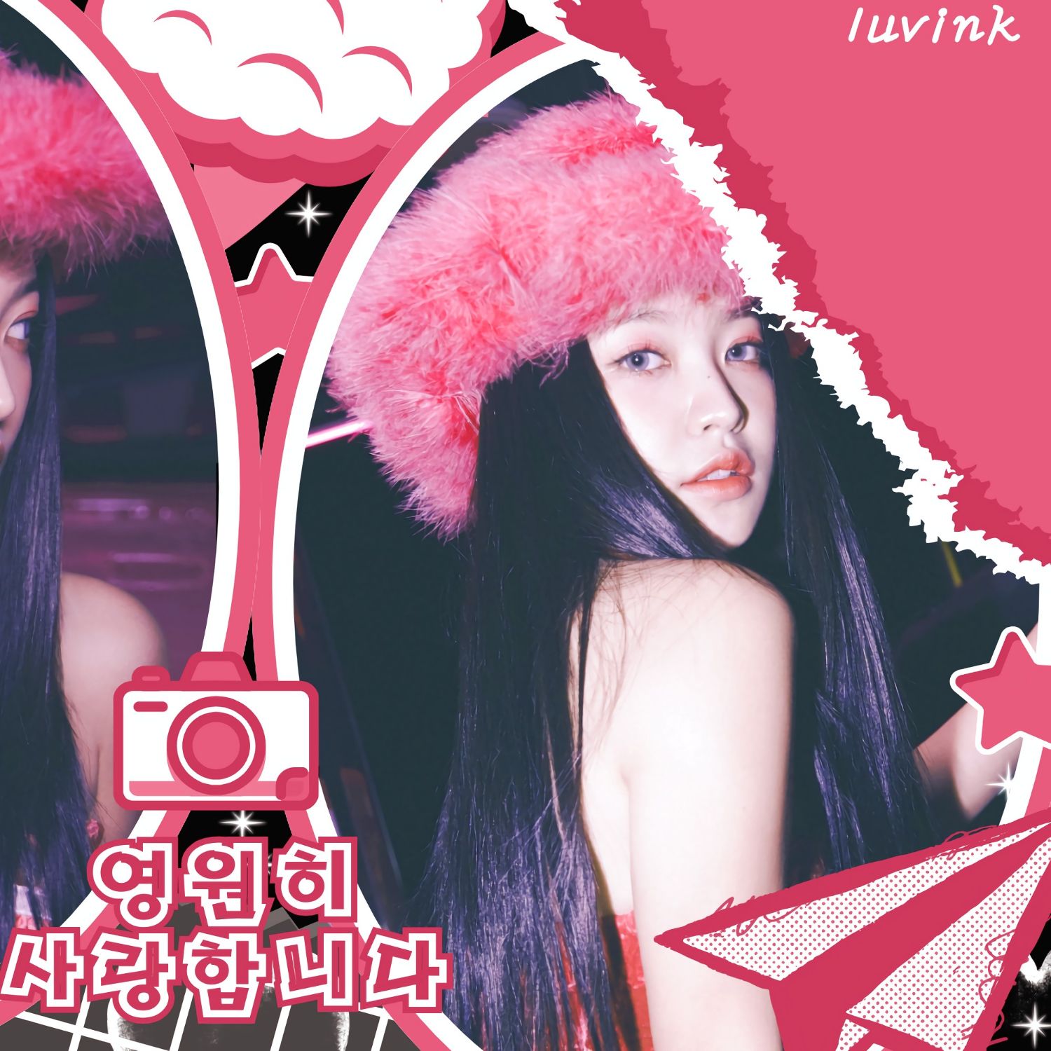 A moment captured by a fan of Yeri (1999)