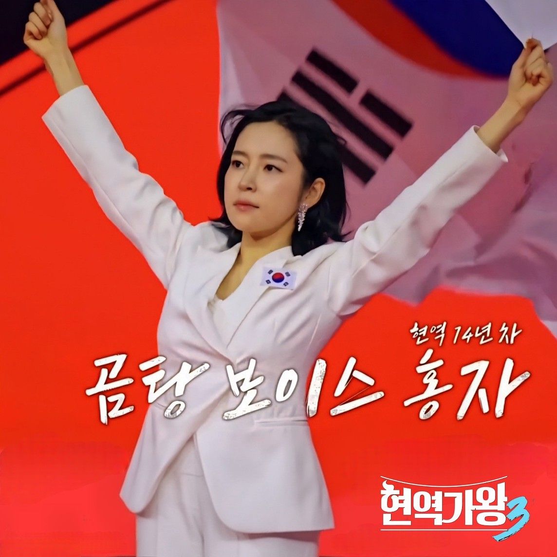 ホンジャの最近の活動ショット