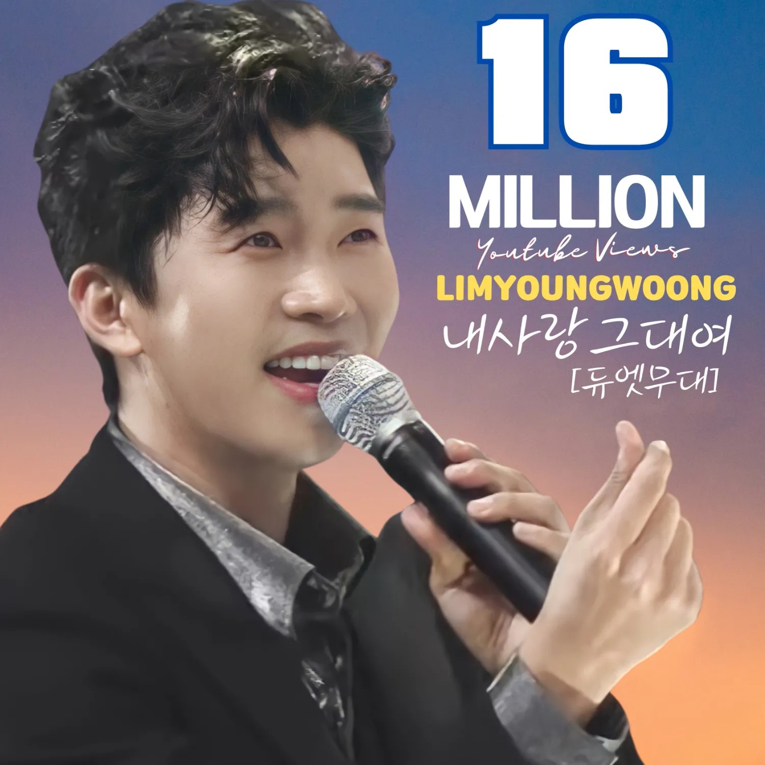 임영웅 최근 활동샷