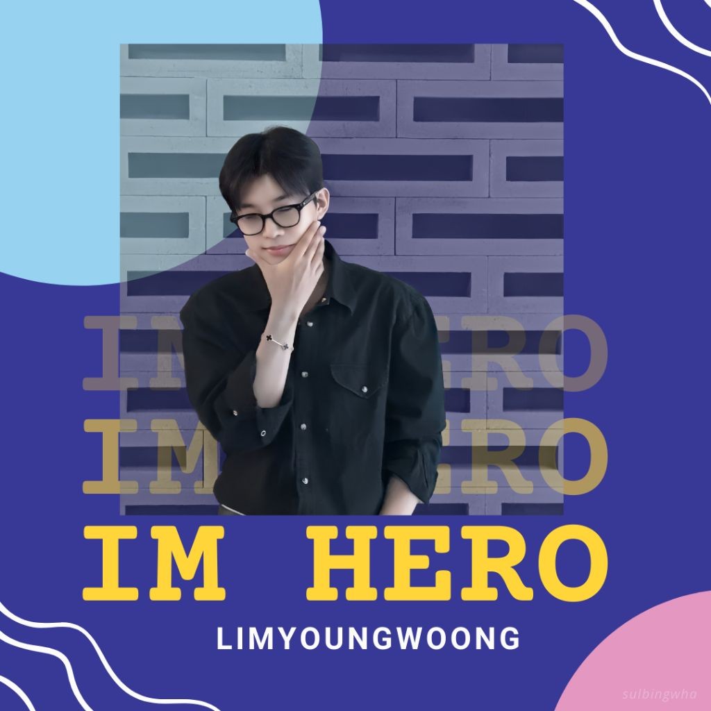 A moment captured by a fan of Lim Youngwoong