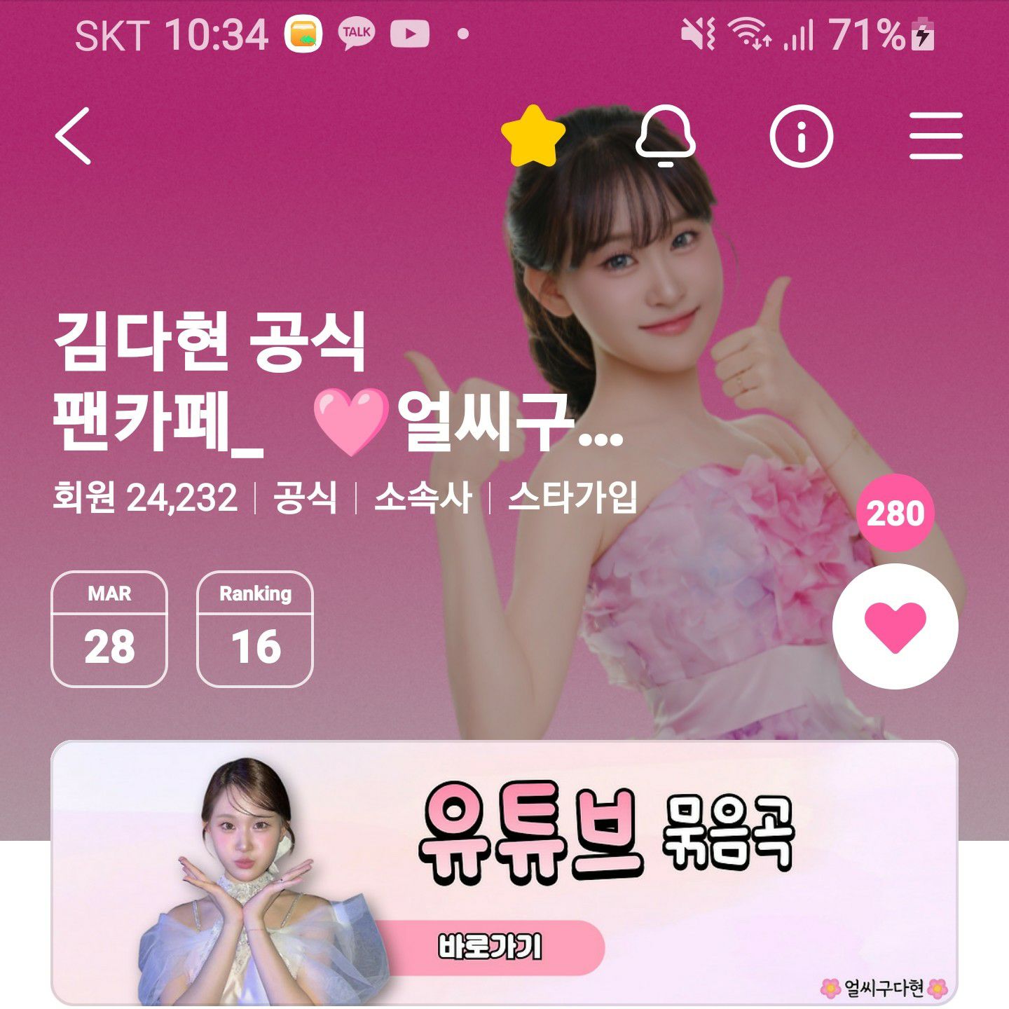 粉絲拍下的金多賢瞬間