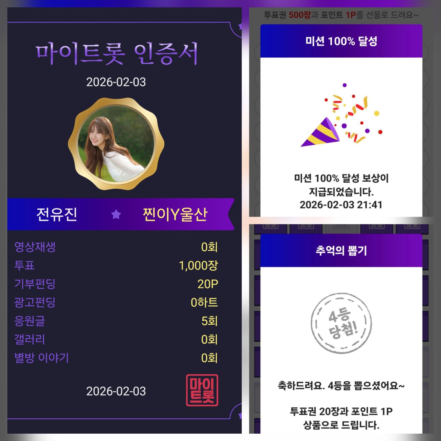 全裕珍的近期活動照