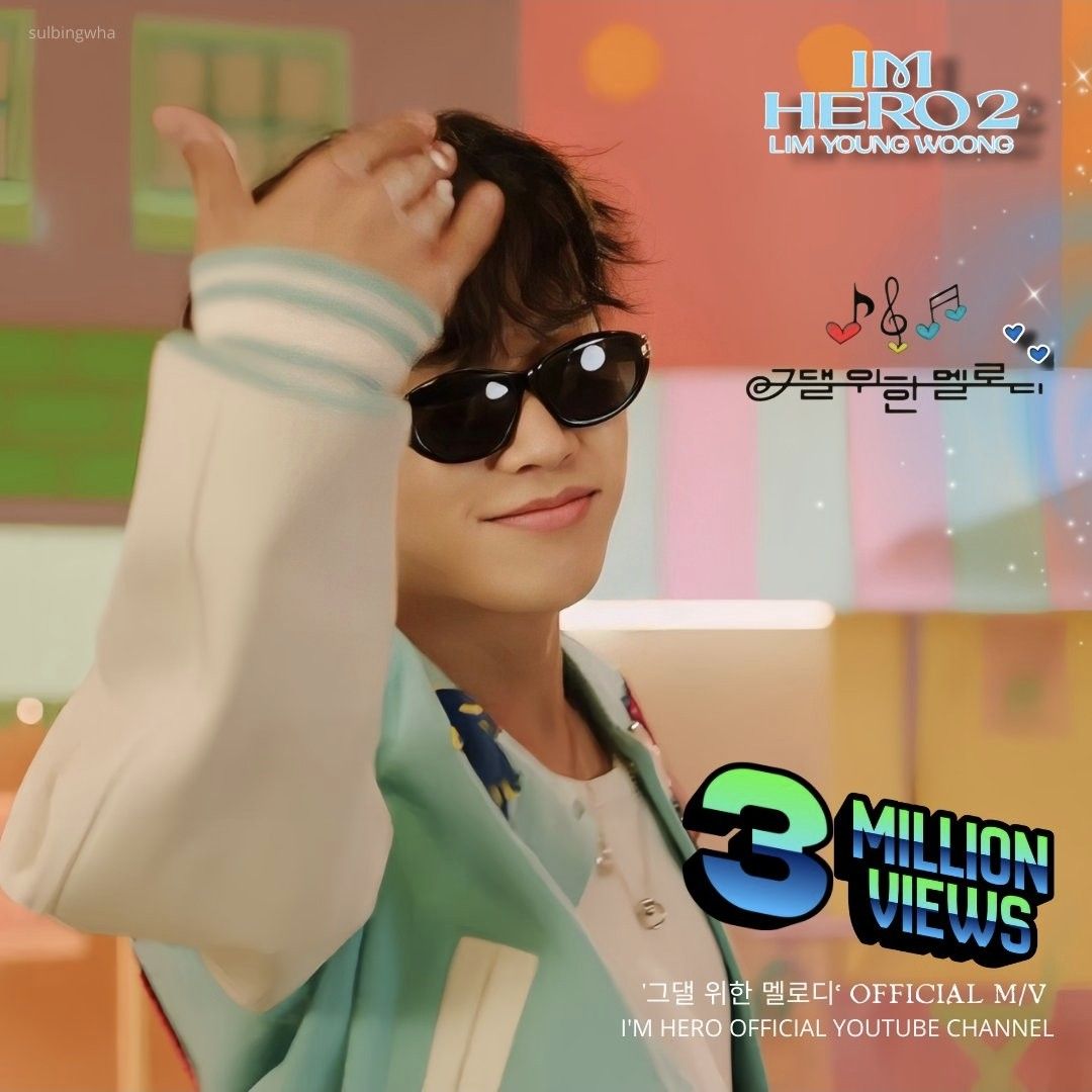 A moment captured by a fan of Lim Youngwoong