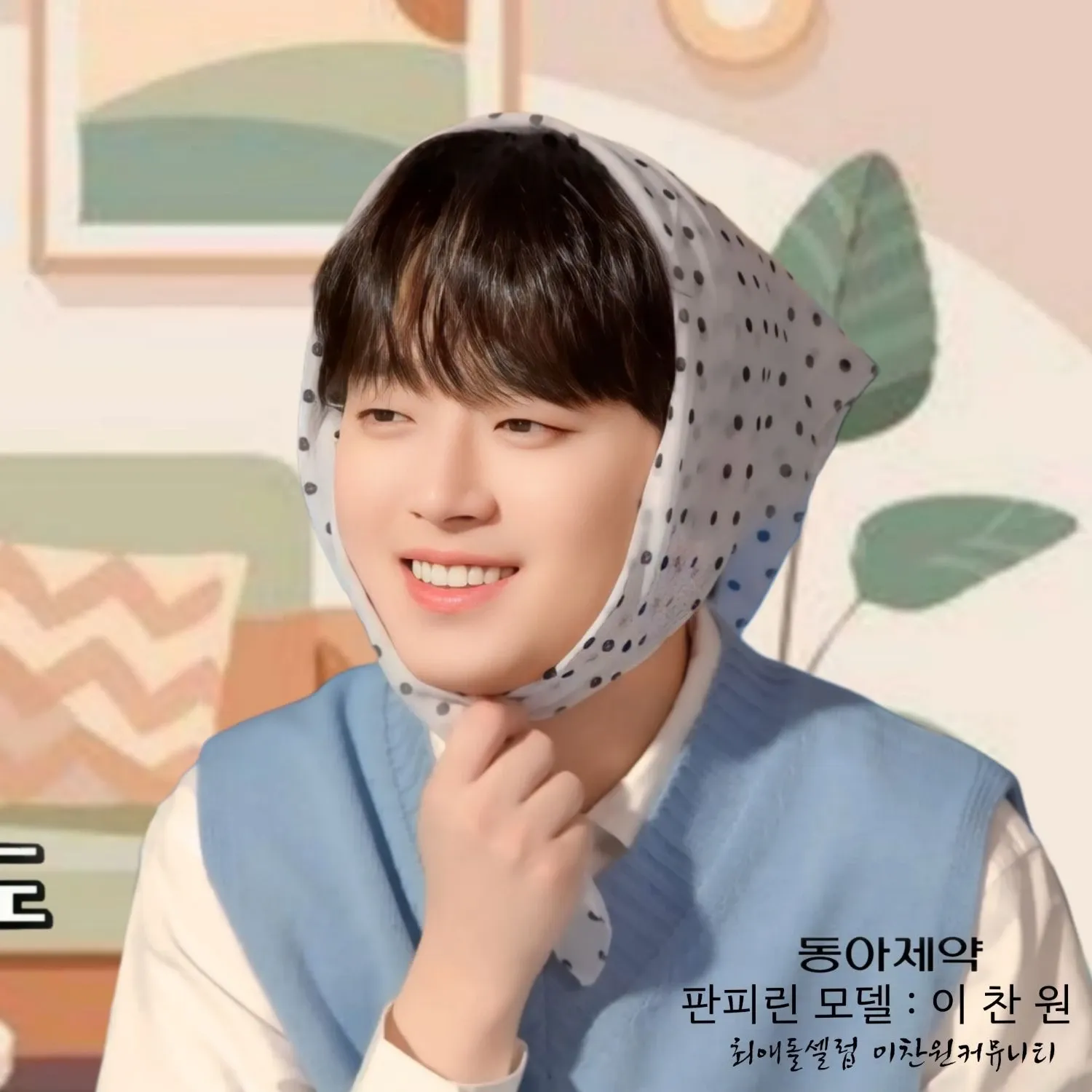 李灿元的最新照片