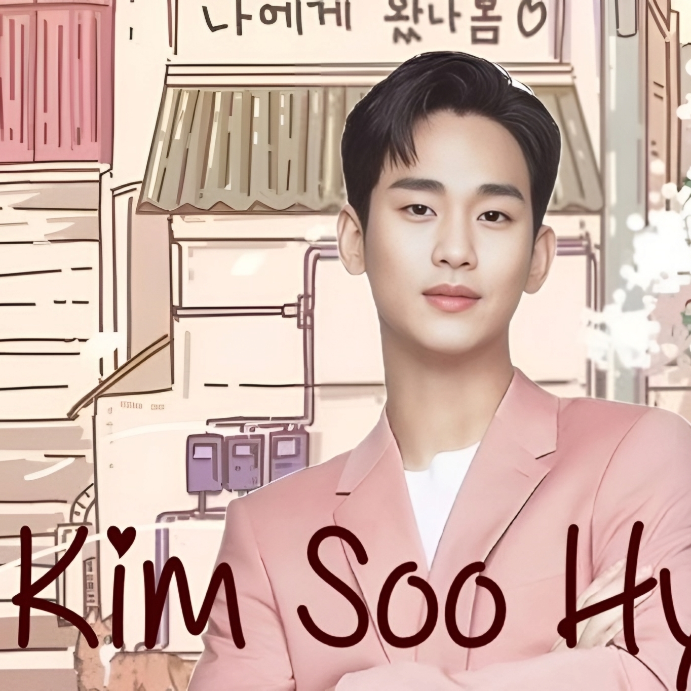 ファンが撮影したキム・スヒョンの瞬間