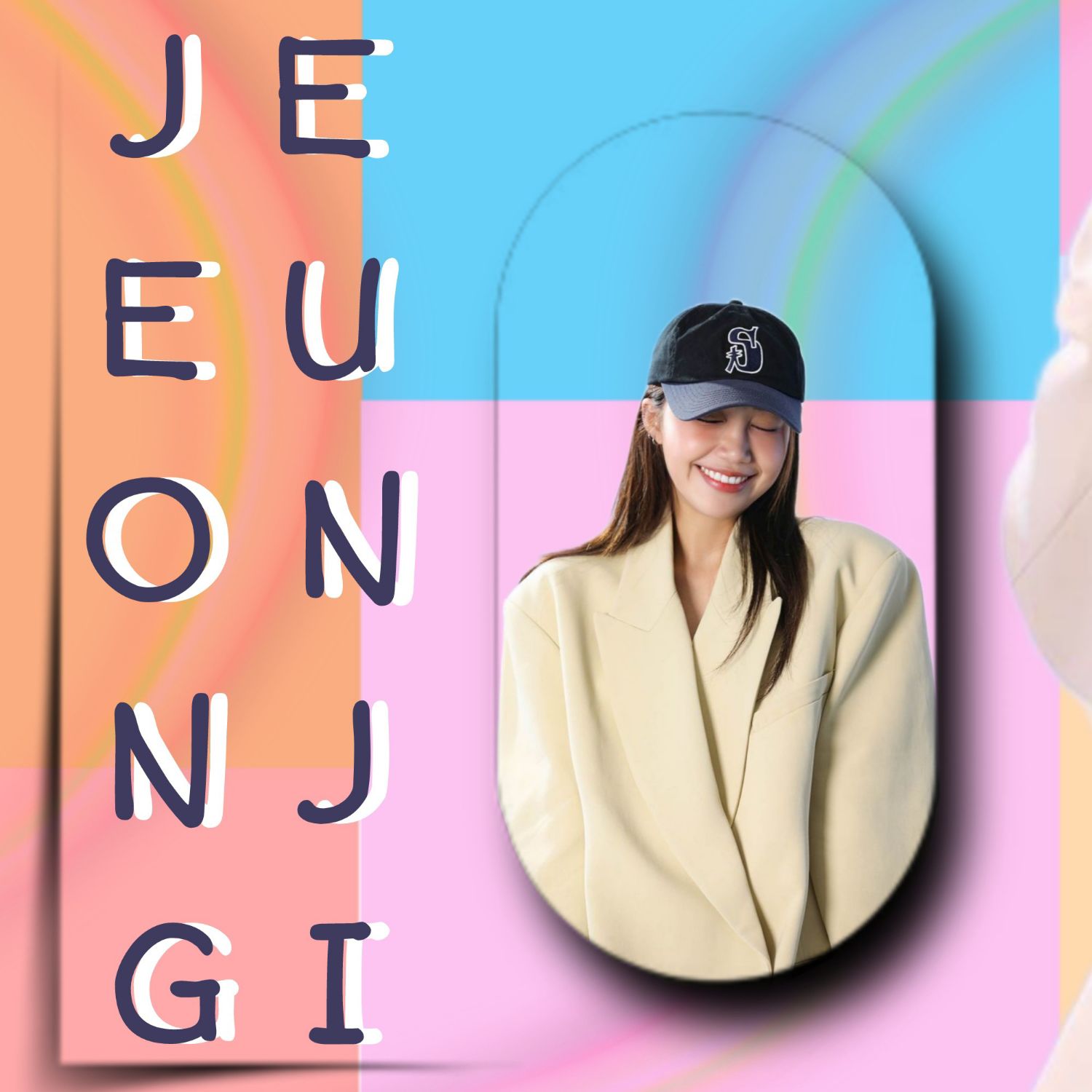 정은지의 비하인드 컷