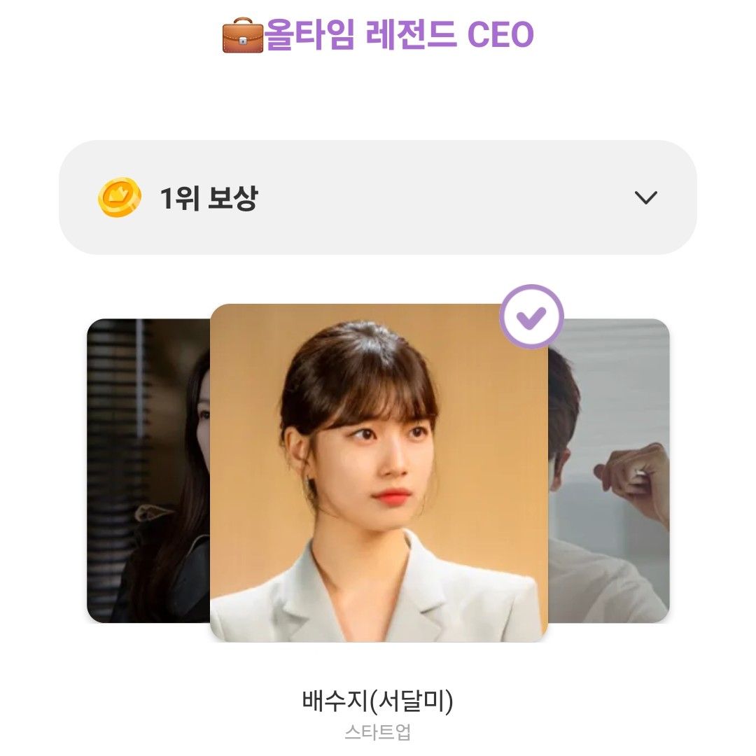 裴秀智的近期活動照