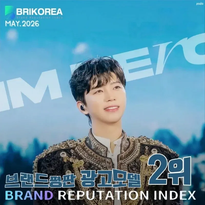 임영웅의 최신 사진