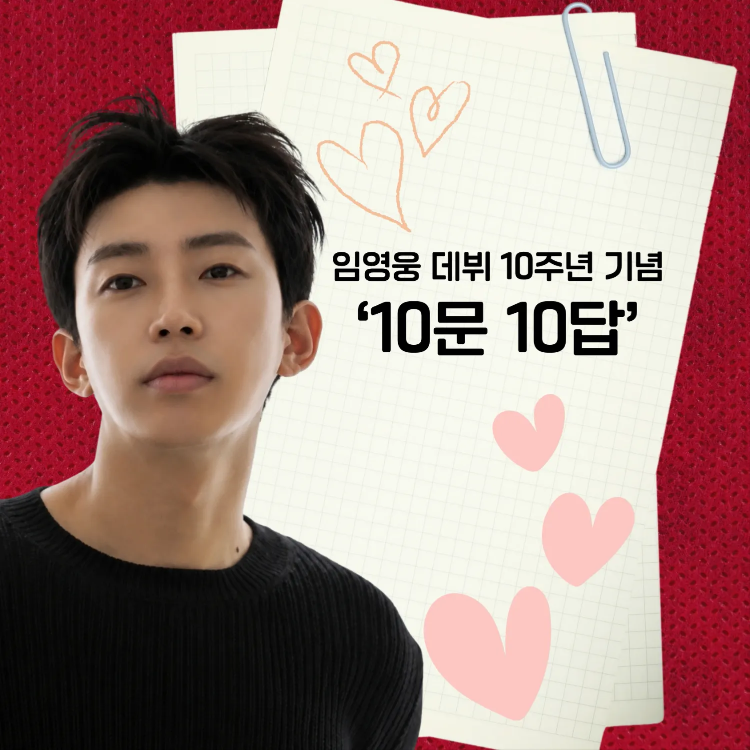 Foto kegiatan terbaru dari Lim Youngwoong