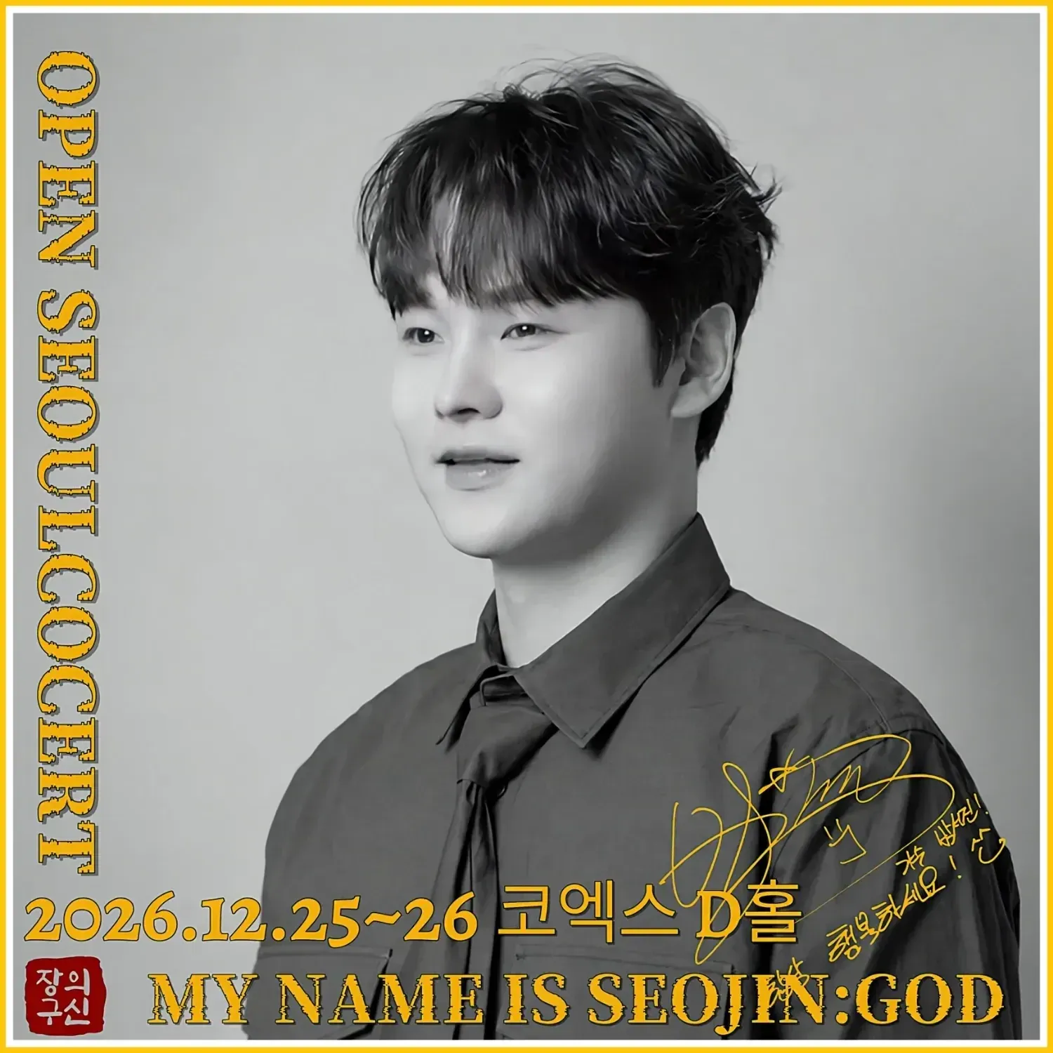 박서진 최근 활동샷