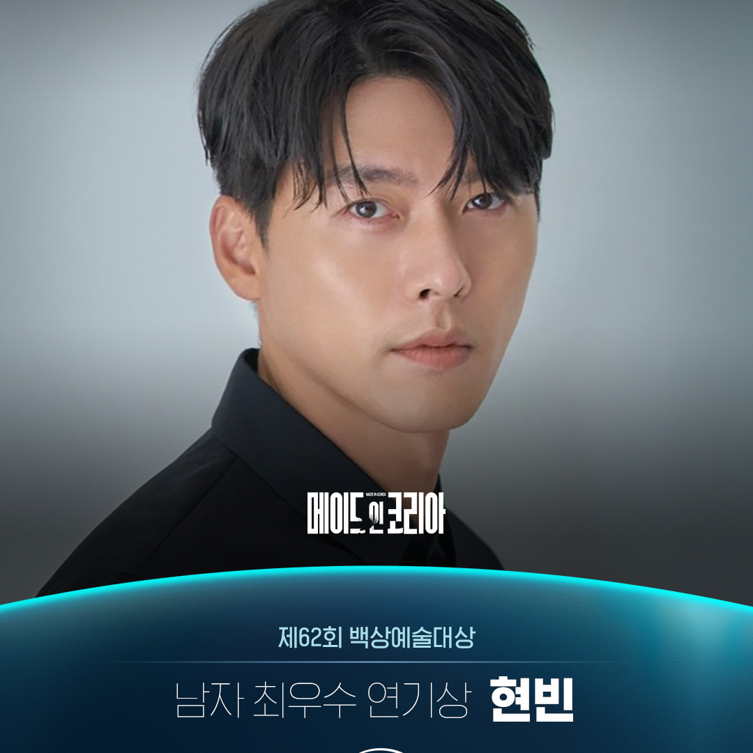현빈의 최신 사진