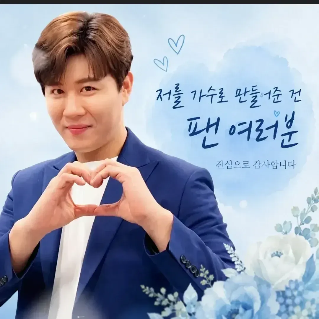 Behind-the-scenes cut of Jin Haesung