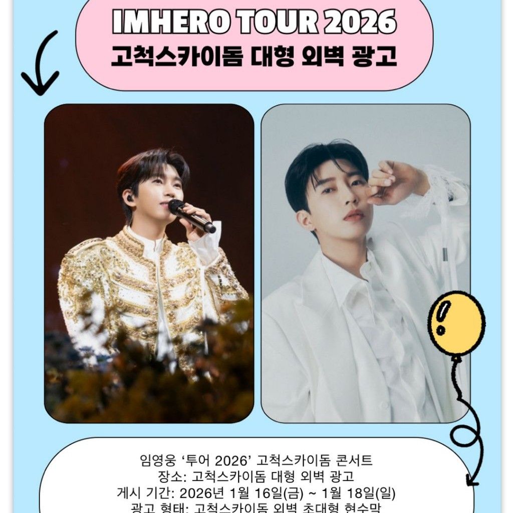 林英雄的幕后花絮