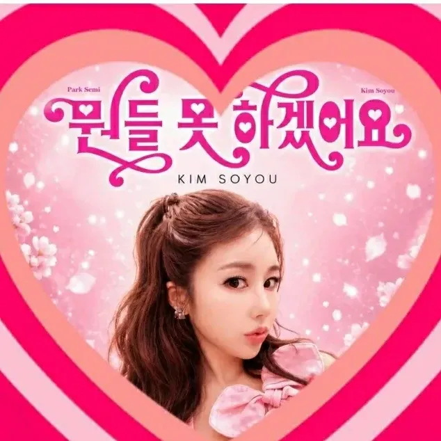 Foto kegiatan terbaru dari Kim Soyou