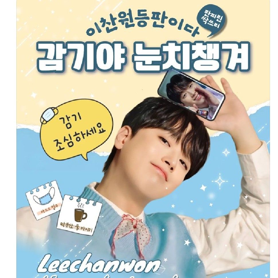 粉丝拍下的李灿元瞬间