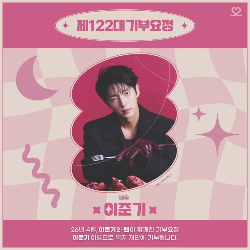 A moment captured by a fan of Lee Joongi