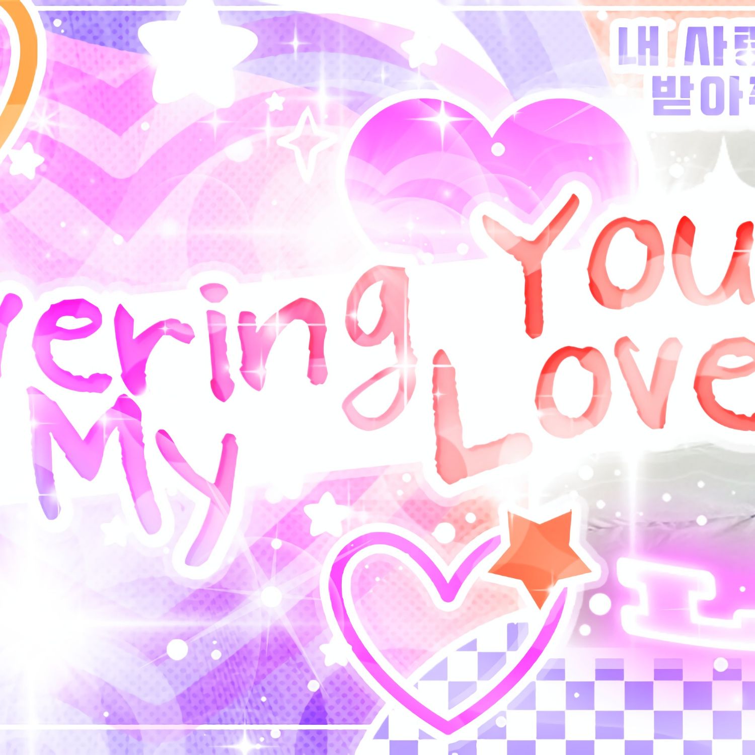 Behind-the-scenes cut of Yeri (1999)