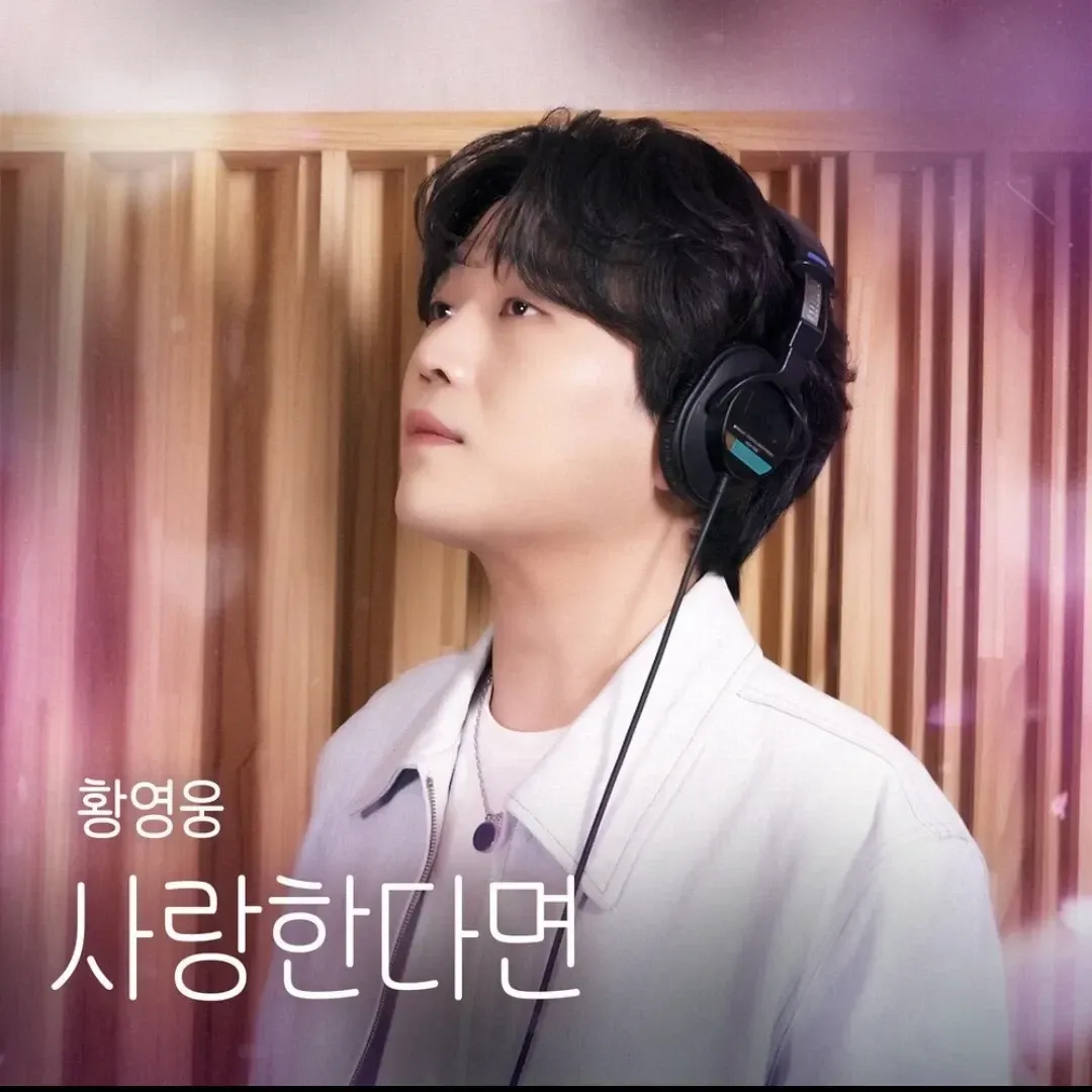 A moment captured by a fan of Hwang Youngwoong
