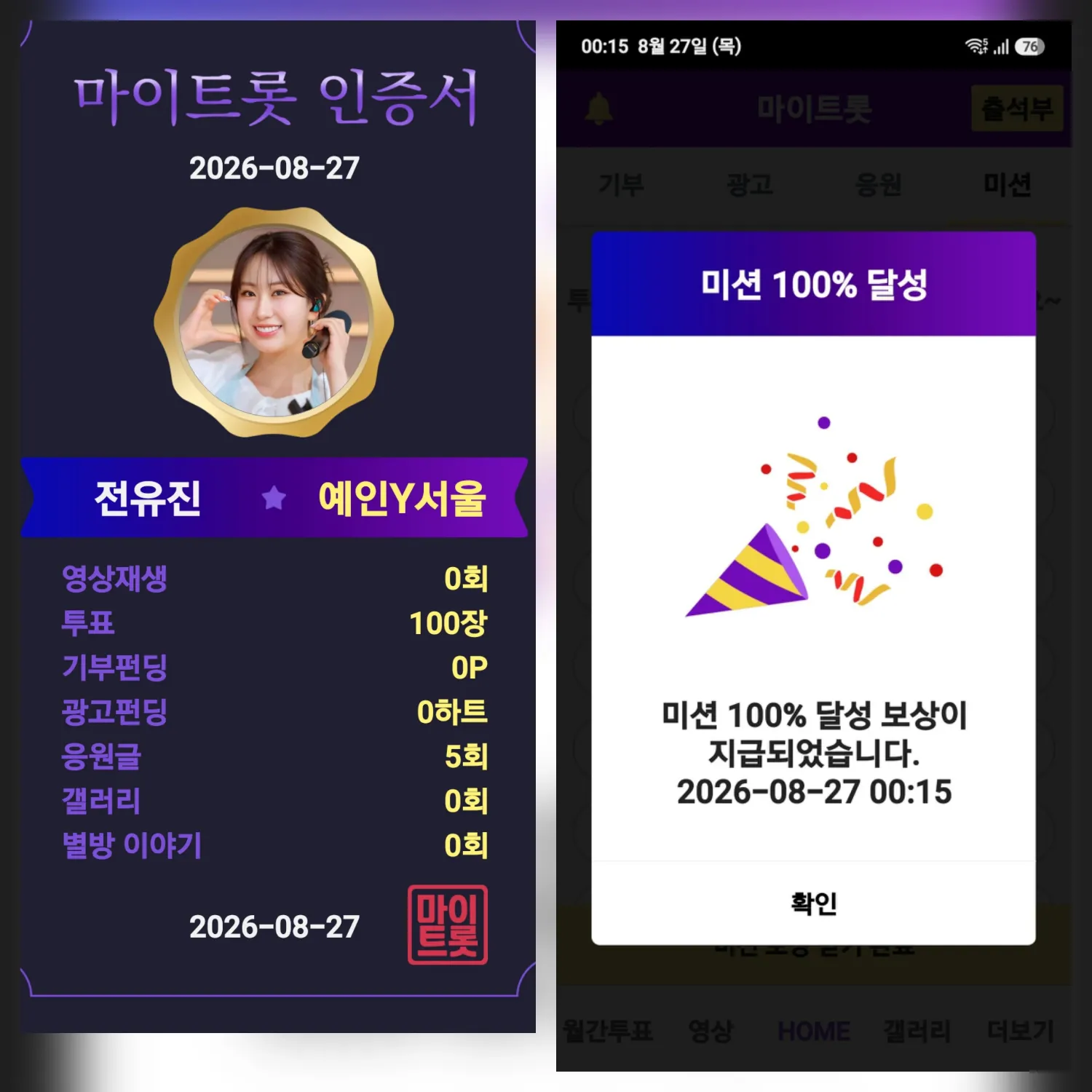 전유진의 비하인드 컷
