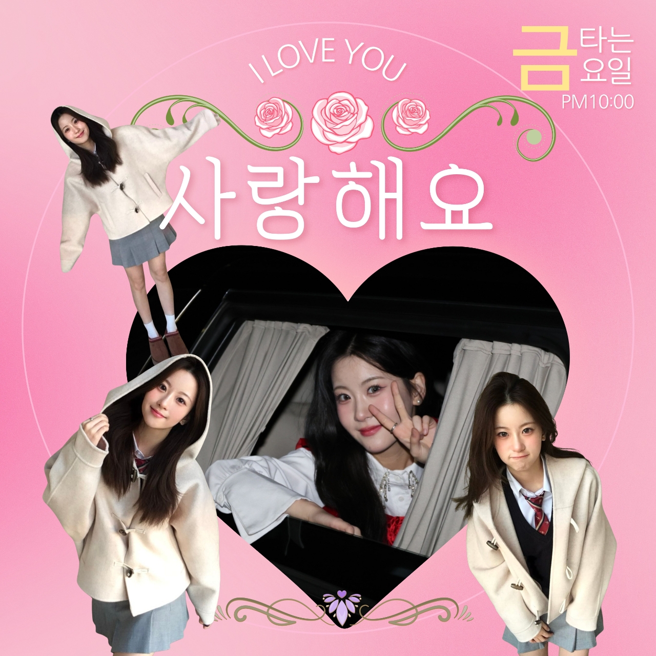 Oh Yujin的幕後花絮