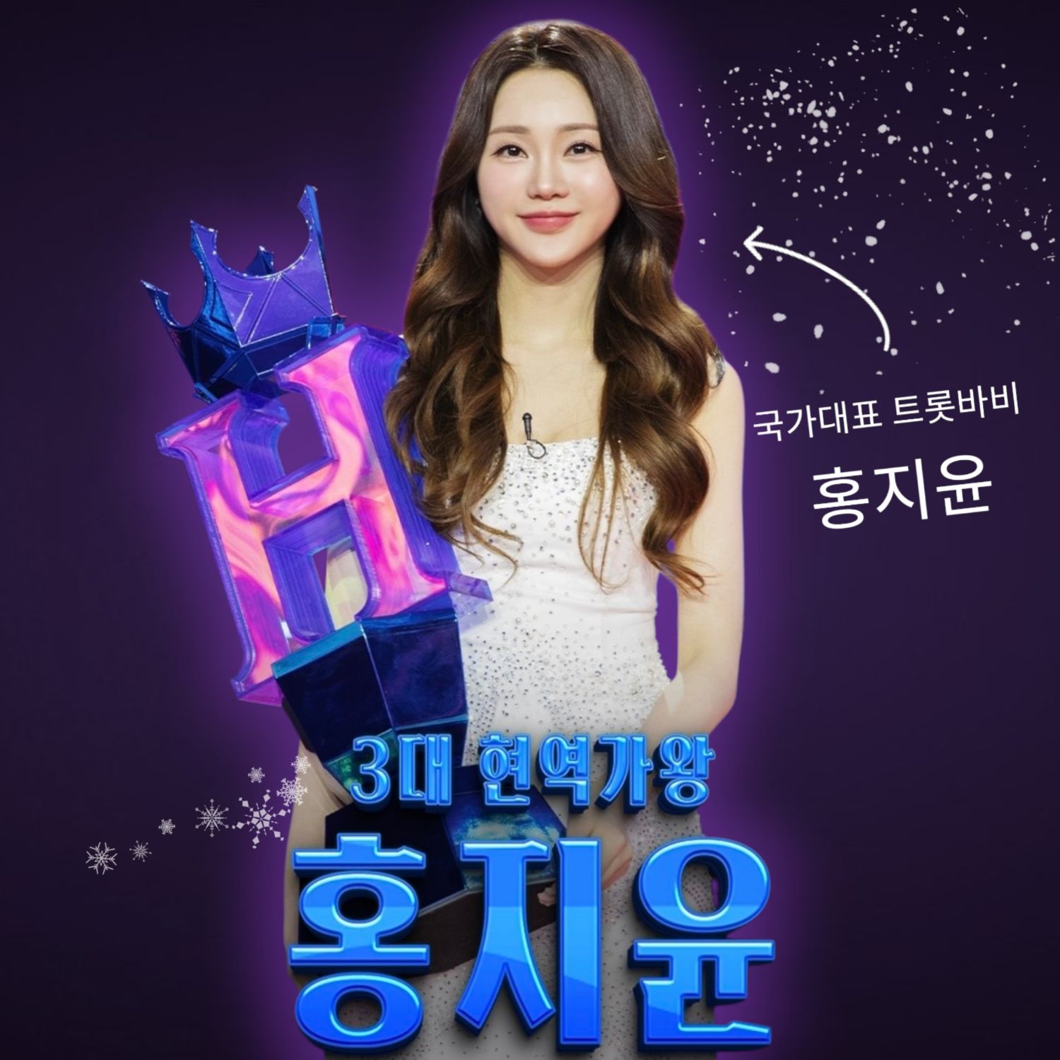 ファンが撮影したホン・ジユンの瞬間