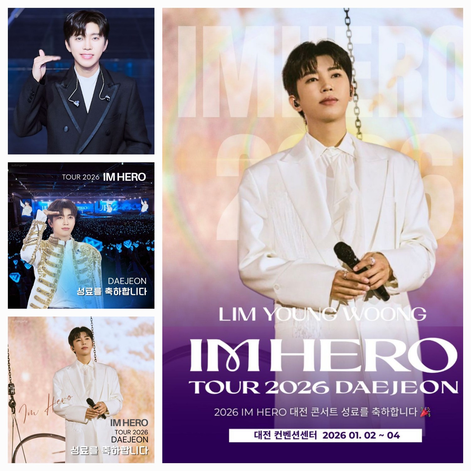 林英雄的近期活動照