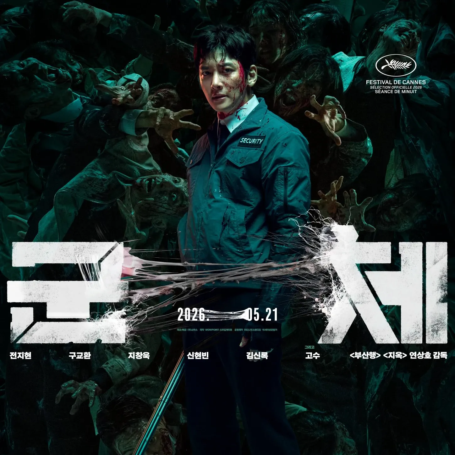 Behind-the-scenes cut of Ji Changwook