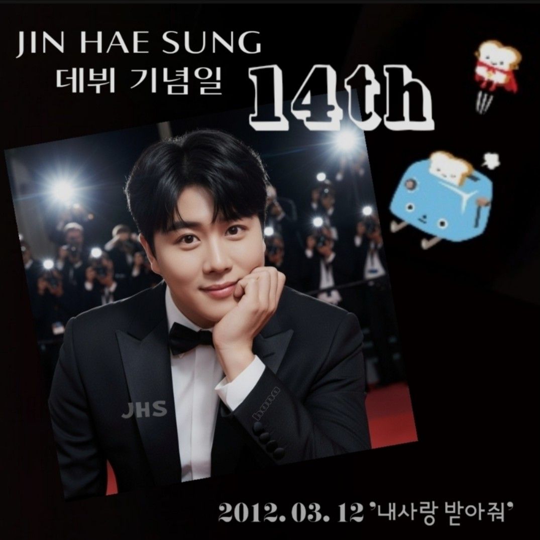 晉海成的近期活動照