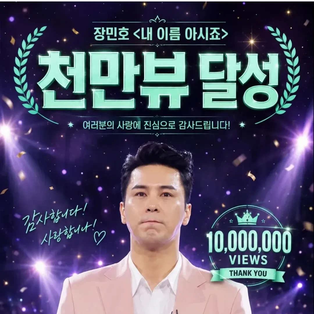 Momen yang diabadikan oleh penggemar Jang Minho