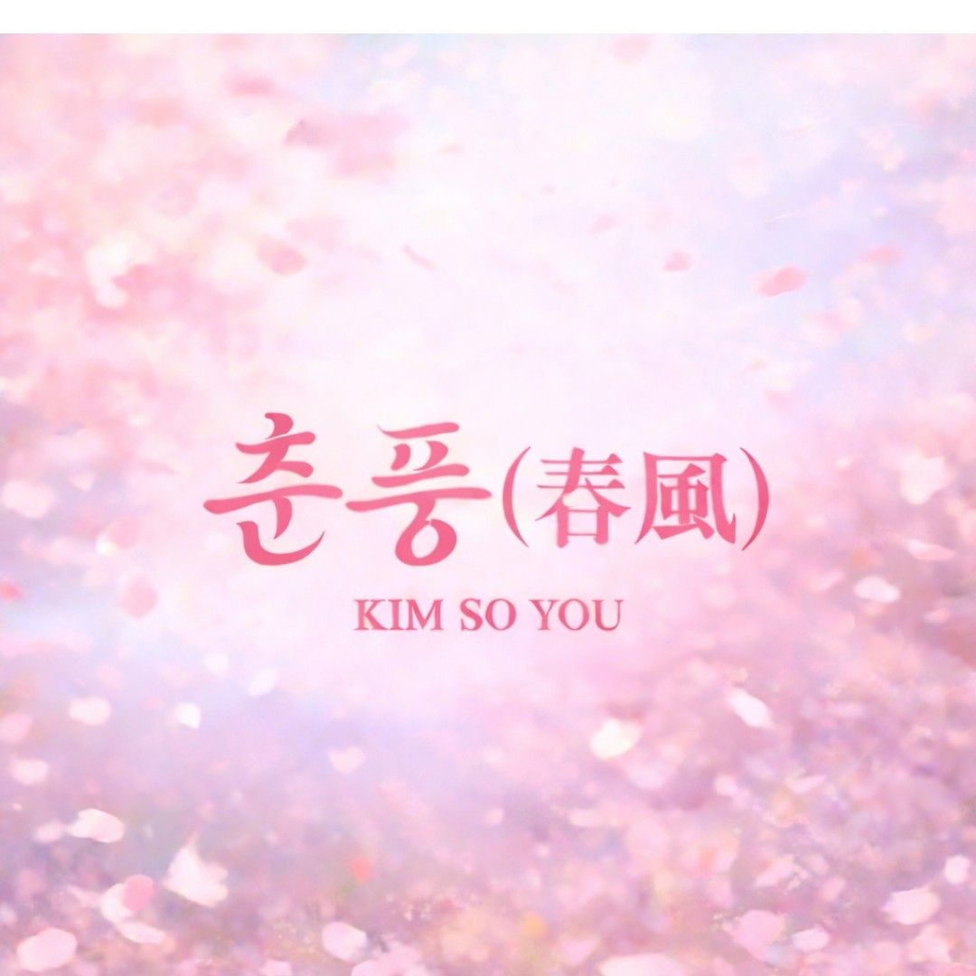 Foto terbaru dari Kim Soyou