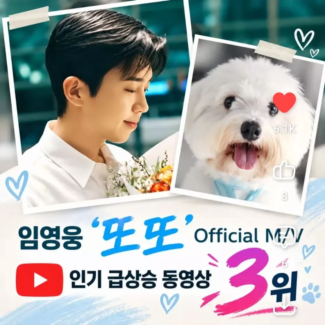 Latest photo of Lim Youngwoong