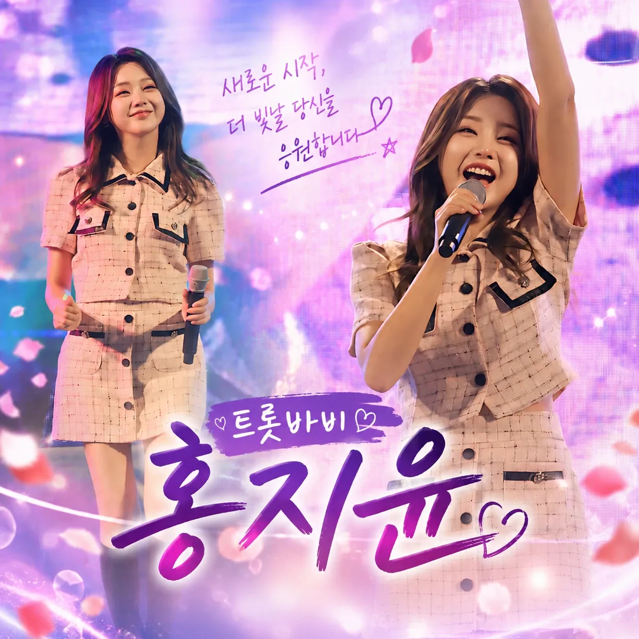홍지윤의 비하인드 컷