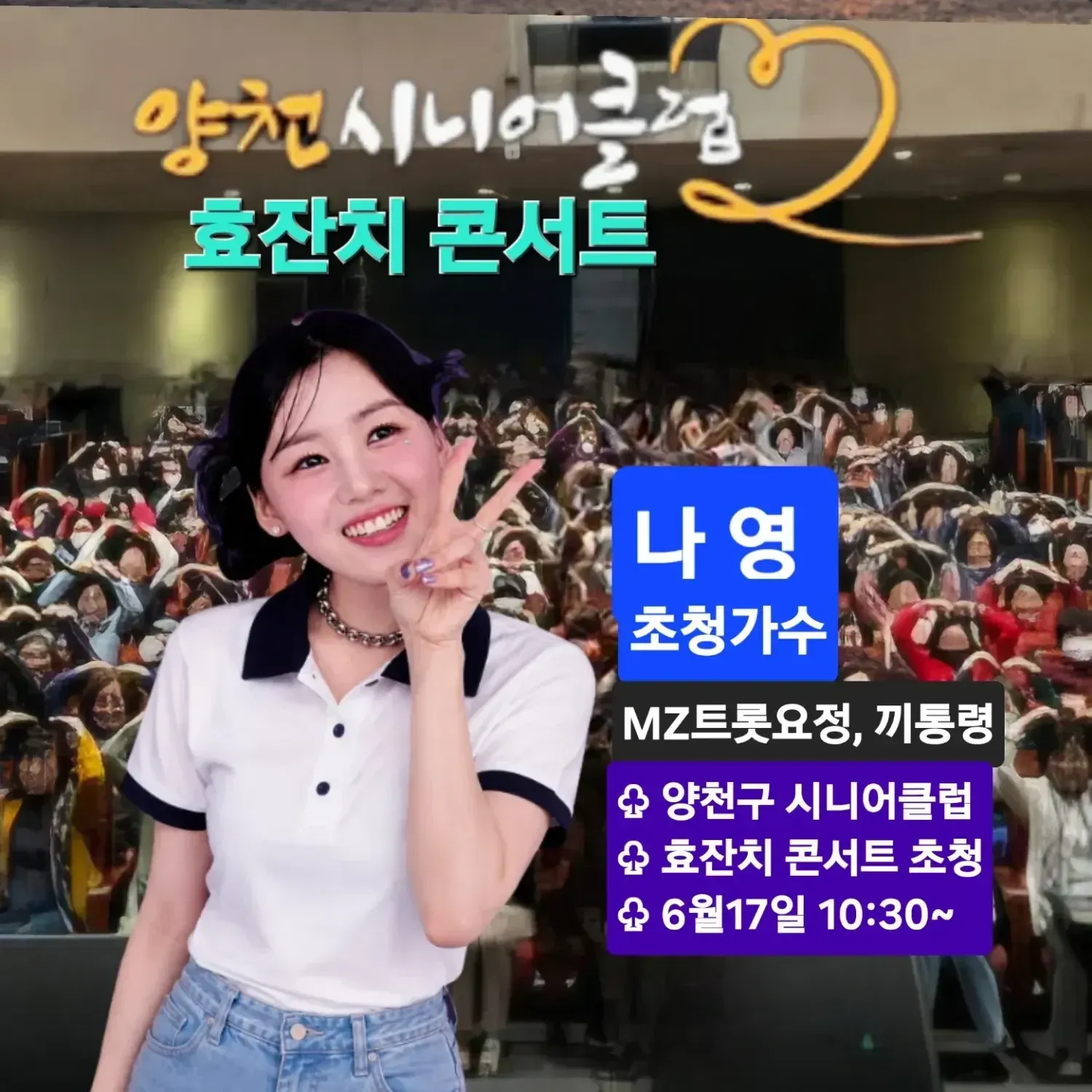 Behind-the-scenes cut of Na Young