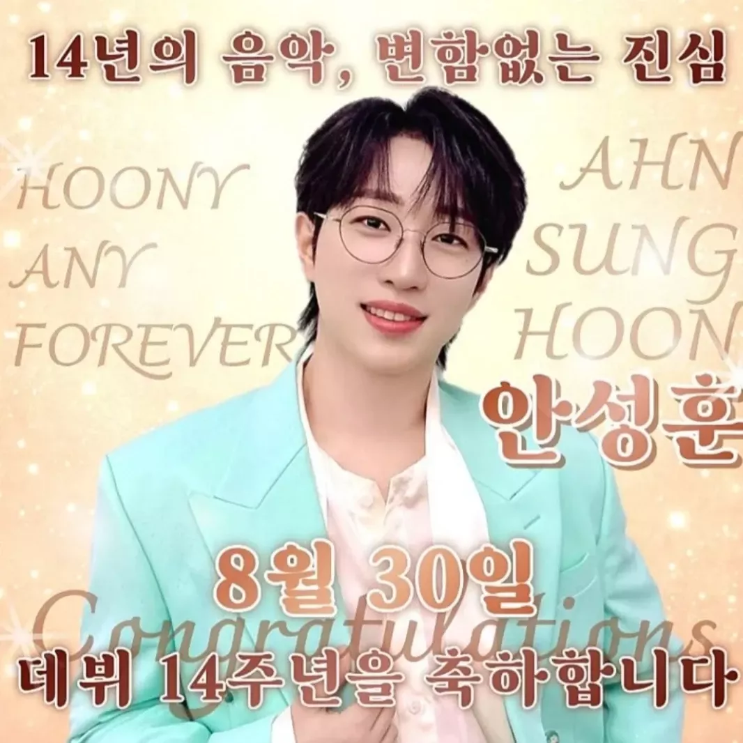 안성훈의 최신 사진