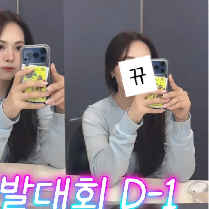 Latest photo of Miss Kim