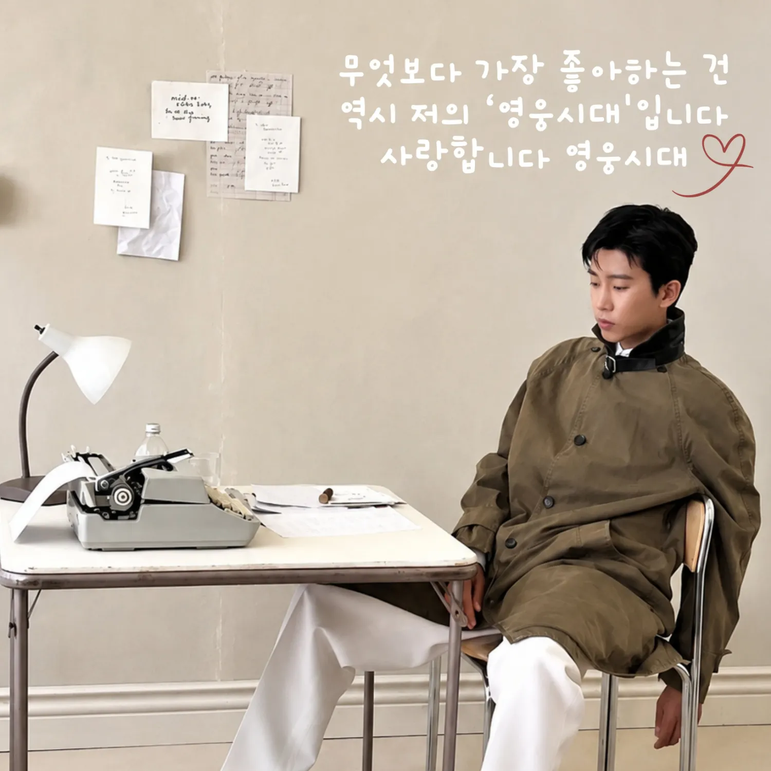 Recent activity shot of Lim Youngwoong