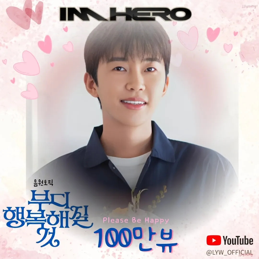 Recent activity shot of Lim Youngwoong
