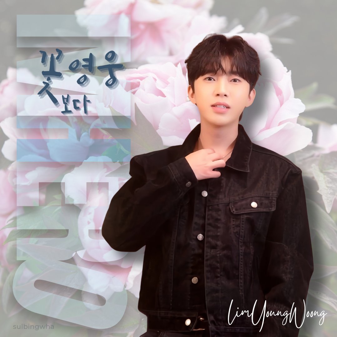 임영웅 최근 활동샷