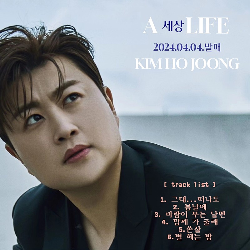 金浩中的近期活動照