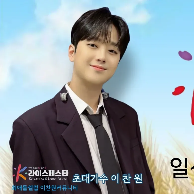 Recent activity shot of Lee Chanwon