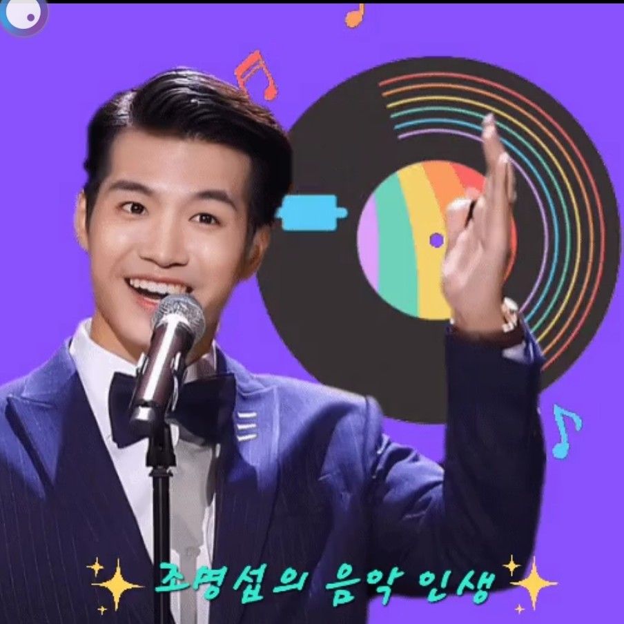 조명섭의 최신 사진