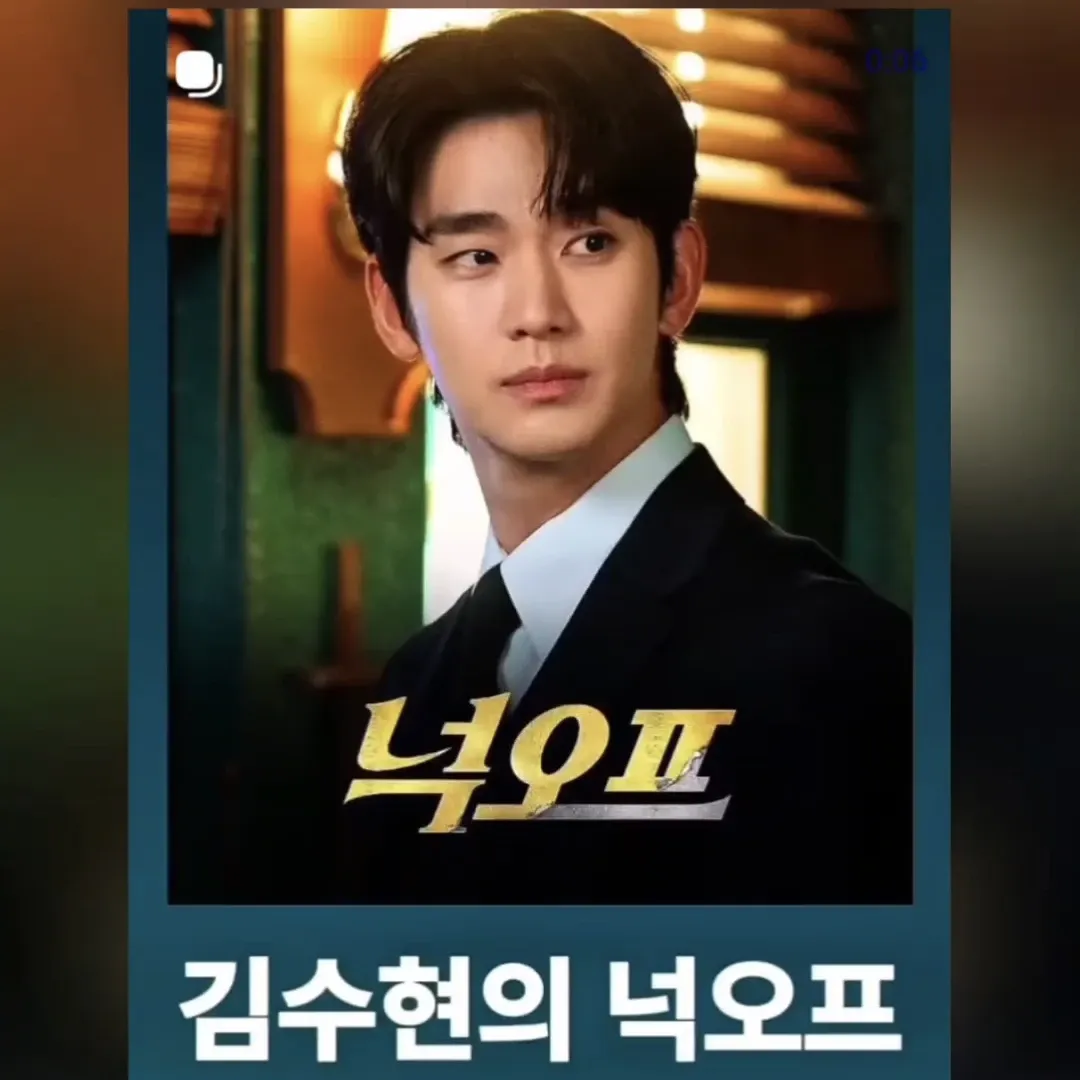 Latest photo of Kim Soohyun