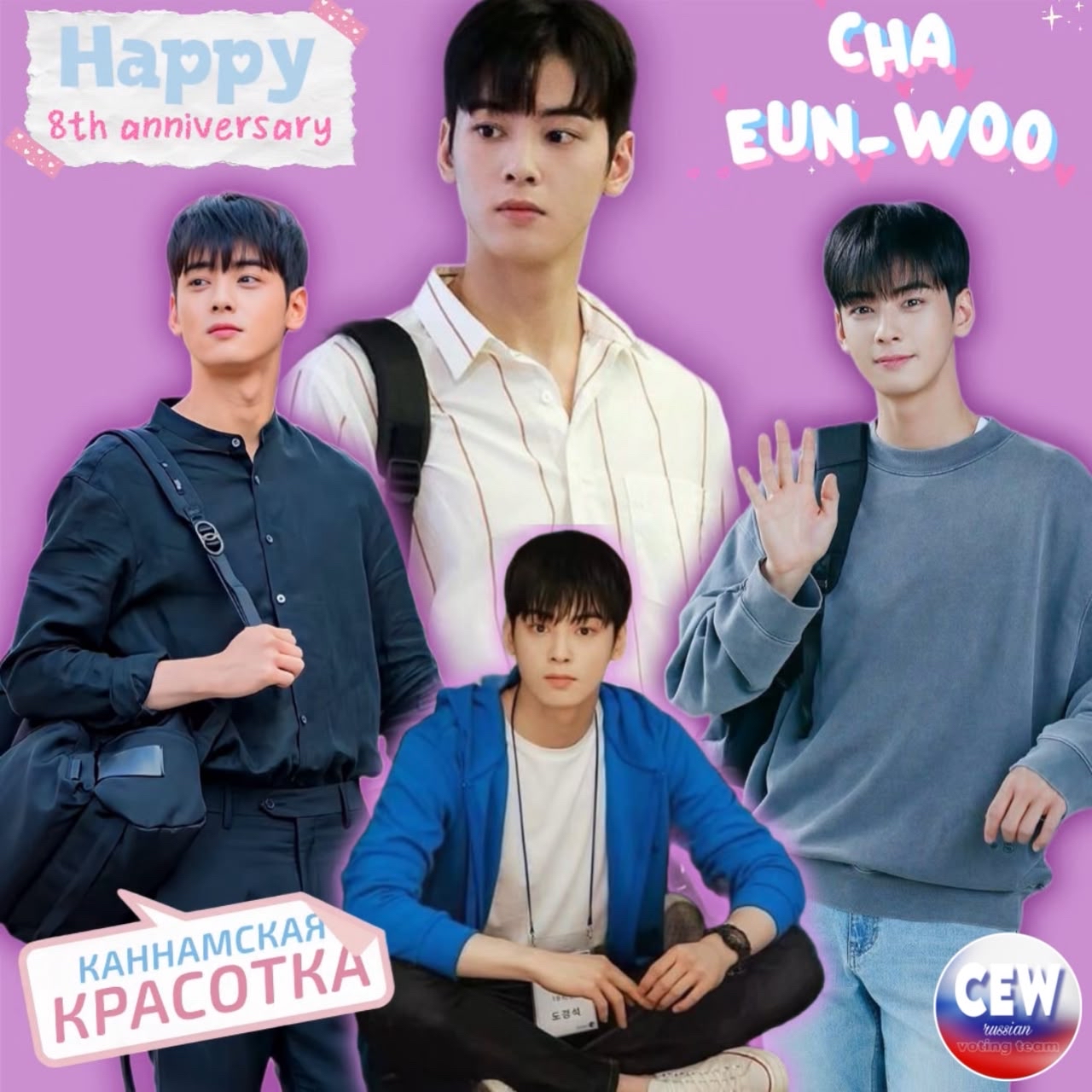 Behind-the-scenes cut of Cha Eunwoo