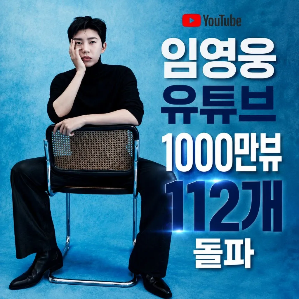 임영웅 최근 활동샷