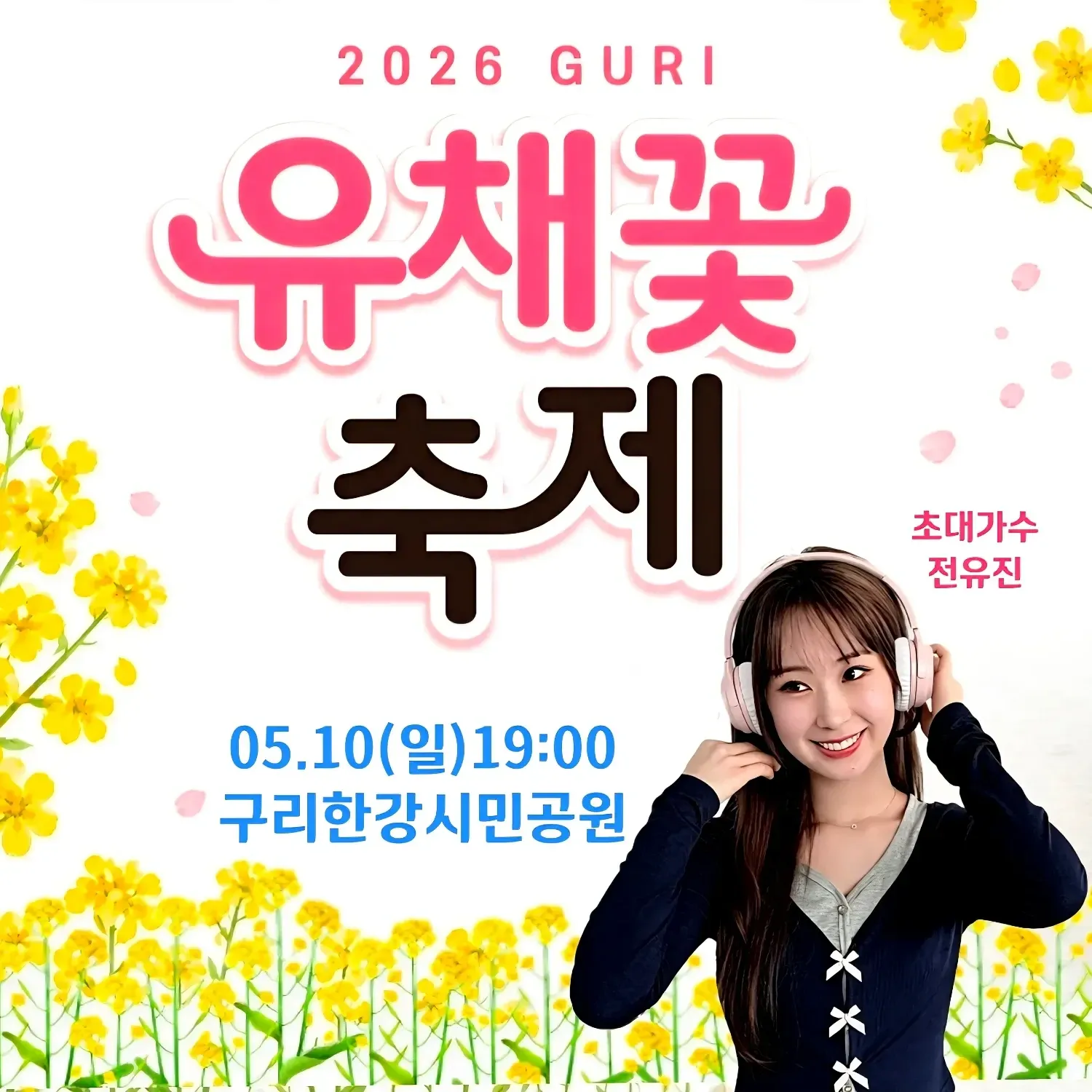 Foto kegiatan terbaru dari Jeon Yujin