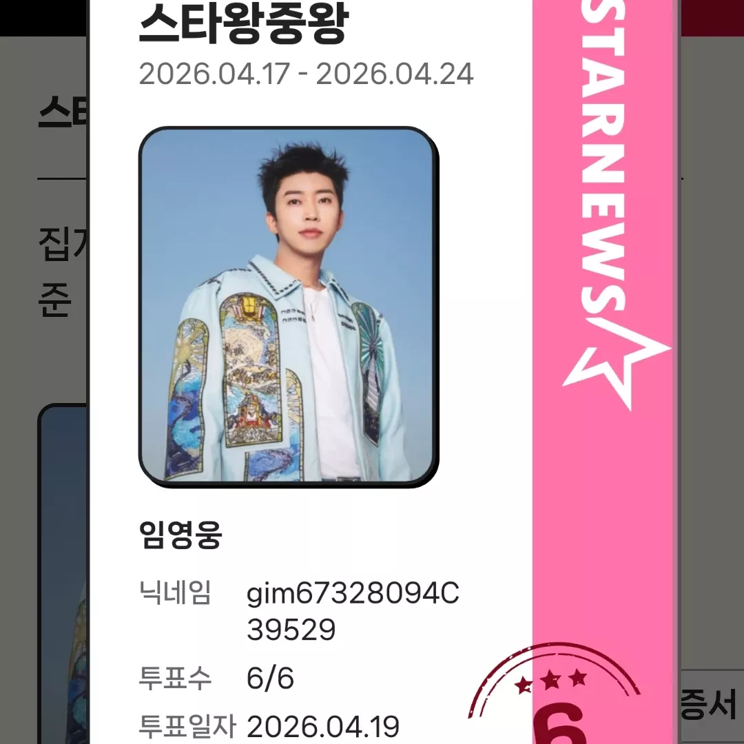 Cuplikan di balik layar dari Lim Youngwoong