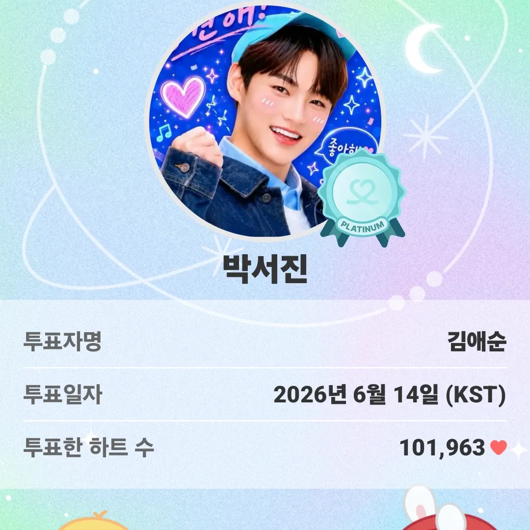 박서진의 최신 사진