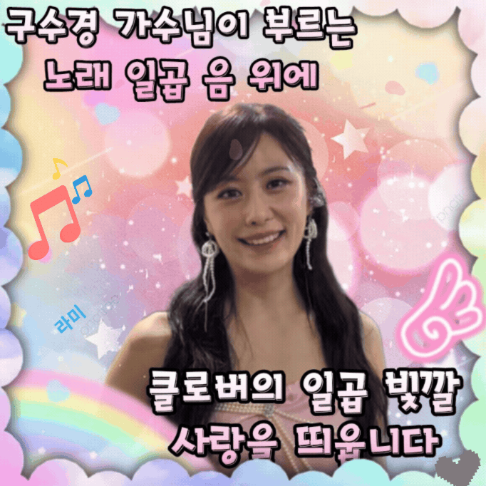 Behind-the-scenes cut of Gu Sukyung