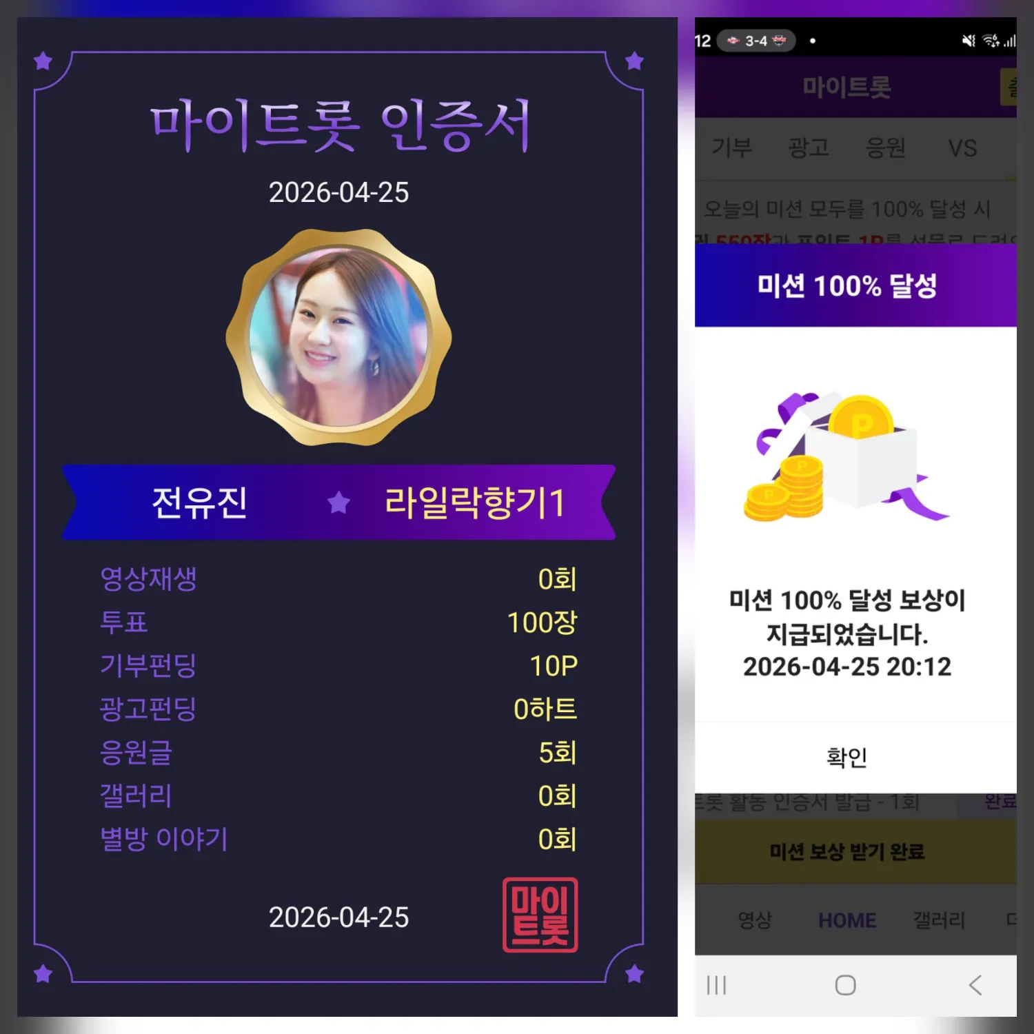 A moment captured by a fan of Jeon Yujin