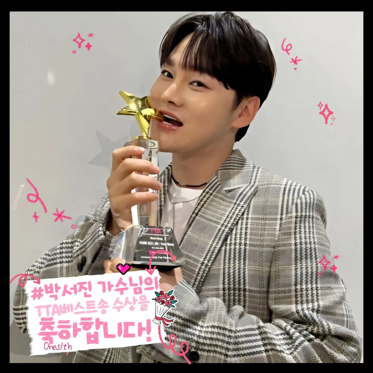 박서진 팬이 찍은 순간